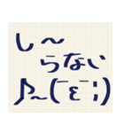 シンプル手書き顔文字スタンプ（個別スタンプ：20）