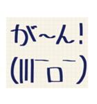 シンプル手書き顔文字スタンプ（個別スタンプ：30）