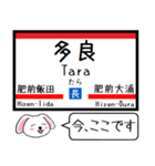 九州 長崎本線 今この駅だよ！タレミー（個別スタンプ：19）