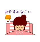 ひろこ女子の日常スタンプ（個別スタンプ：5）