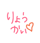 手書き挨拶風（個別スタンプ：2）