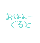 いつものと非いつもの（個別スタンプ：1）