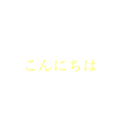 いつものと非いつもの（個別スタンプ：4）