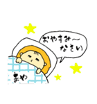 全ての「まや」に捧げるスタンプ★（個別スタンプ：29）