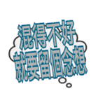 Hamay is funny language（個別スタンプ：19）