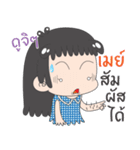 SAY Hi by May（個別スタンプ：18）