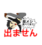 撮影会社の確認と嘆き2（個別スタンプ：16）