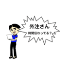 撮影会社の確認と嘆き2（個別スタンプ：20）