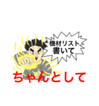 撮影会社の確認と嘆き2（個別スタンプ：38）