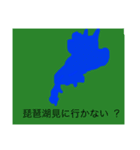 滋賀県草津駅と草津市ラバー（個別スタンプ：5）