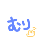 手書きごと（個別スタンプ：1）