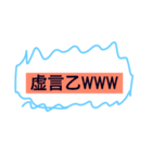 民論争用スタ（個別スタンプ：2）