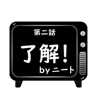 第一期～ニート編初級～アニメタイトル風！（個別スタンプ：2）