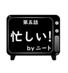 第一期～ニート編初級～アニメタイトル風！（個別スタンプ：5）