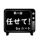 第一期～ニート編初級～アニメタイトル風！（個別スタンプ：8）