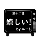 第一期～ニート編初級～アニメタイトル風！（個別スタンプ：12）