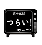 第一期～ニート編初級～アニメタイトル風！（個別スタンプ：15）