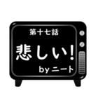 第一期～ニート編初級～アニメタイトル風！（個別スタンプ：17）