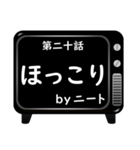 第一期～ニート編初級～アニメタイトル風！（個別スタンプ：20）