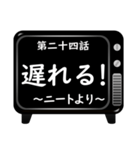 第一期～ニート編初級～アニメタイトル風！（個別スタンプ：24）