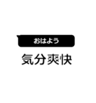 日常を四字熟語de（個別スタンプ：1）