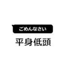 日常を四字熟語de（個別スタンプ：3）