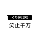 日常を四字熟語de（個別スタンプ：6）