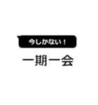 日常を四字熟語de（個別スタンプ：9）