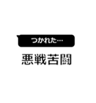 日常を四字熟語de（個別スタンプ：12）