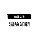 日常を四字熟語de（個別スタンプ：14）