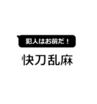 日常を四字熟語de（個別スタンプ：15）