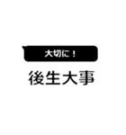 日常を四字熟語de（個別スタンプ：19）