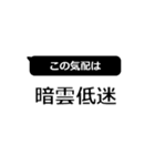 日常を四字熟語de（個別スタンプ：27）