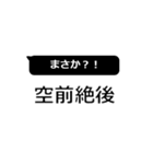 日常を四字熟語de（個別スタンプ：30）