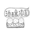 深い寿司（個別スタンプ：24）