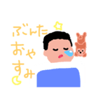 僕ぶんた（個別スタンプ：2）