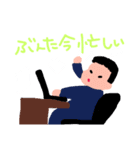 僕ぶんた（個別スタンプ：8）