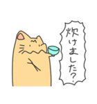 さけぶ猫（個別スタンプ：7）