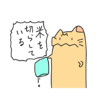 さけぶ猫（個別スタンプ：8）