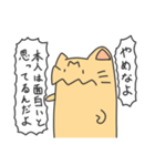 さけぶ猫（個別スタンプ：11）