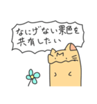 さけぶ猫（個別スタンプ：35）