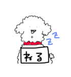 超白い犬 日本語版（個別スタンプ：32）