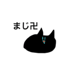 表情が一切変わらないねこ氏。（個別スタンプ：14）