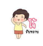 I'm Cho.（個別スタンプ：5）