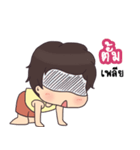 I'm Tum..（個別スタンプ：19）