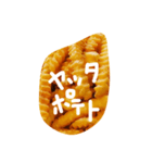 愛する？ポテトフライ！（個別スタンプ：16）