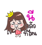 Hi, My name "Nee"（個別スタンプ：4）