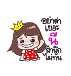 Hi, My name "Nee"（個別スタンプ：24）