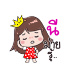 Hi, My name "Nee"（個別スタンプ：29）