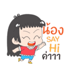 SAY Hi by Nong（個別スタンプ：1）